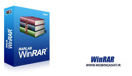 دانلود WinRAR وینرر فشرده سازی و استخراج فایل های فشرده